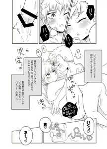 Page 3 of Koisuru Anoko wa Marmalade - preview thumbnail