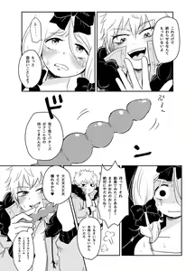 Page 9 of Koisuru Anoko wa Marmalade - preview thumbnail