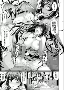 Page 13 of Bessatsu Comic Unreal Bishoujo ni Gitai suru Igyou-tachi Vol. 1 - preview thumbnail