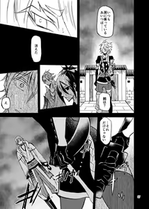 Page 18 of Soutou - preview thumbnail