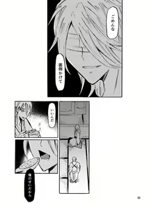 Page 4 of Soutou - preview thumbnail