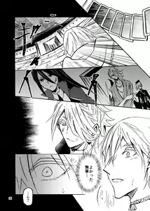 Page 5 of Soutou - preview thumbnail