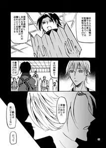 Page 8 of Soutou - preview thumbnail
