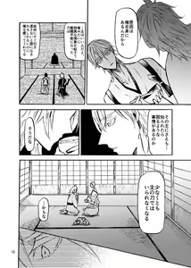 Page 9 of Soutou - preview thumbnail