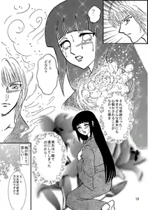 Page 18 of Yami ni Saku Hana I - preview thumbnail
