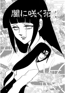 Page 3 of Yami ni Saku Hana I - preview thumbnail