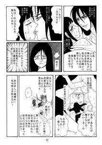 Page 51 of Yami ni Saku Hana I - preview thumbnail