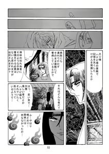 Page 52 of Yami ni Saku Hana I - preview thumbnail