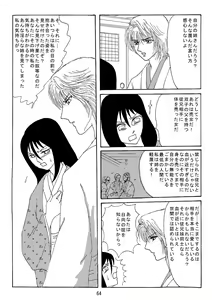 Page 63 of Yami ni Saku Hana I - preview thumbnail