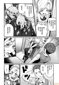Page 12 of Itoshiki Wagaya - My Beloved Home - preview thumbnail