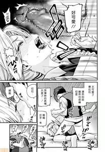 Page 17 of Itoshiki Wagaya - My Beloved Home - preview thumbnail