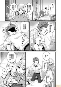 Page 52 of Itoshiki Wagaya - My Beloved Home - preview thumbnail