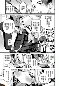 Page 7 of Itoshiki Wagaya - My Beloved Home - preview thumbnail
