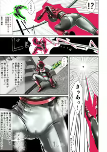 Page 8 of Tokubetsu Kikou Keisatsu no Onna - preview thumbnail