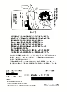 Page 27 of Seiran Udongein - preview thumbnail