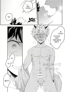 Page 33 of Invisible Lover - preview thumbnail