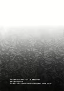 Page 5 of Invisible Lover - preview thumbnail