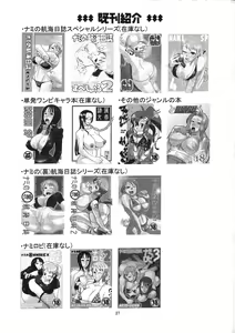 Page 28 of Nami no Ura Koukai Nisshi 4 - preview thumbnail