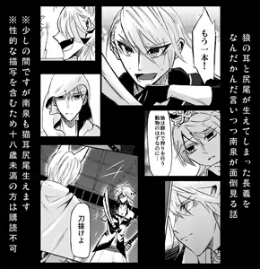 Page 10 of Kemono no Kyouji - preview thumbnail