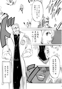 Page 8 of PIECE OF GIRL'S ~Shinsekai Hen~ - preview thumbnail