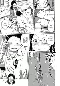 Page 15 of Ane Megane - spectacled sister | 누나 안경 - preview thumbnail