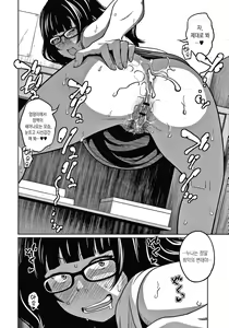 Page 152 of Ane Megane - spectacled sister | 누나 안경 - preview thumbnail