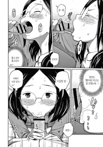 Page 10 of Ane Megane - spectacled sister | 누나 안경 - preview thumbnail