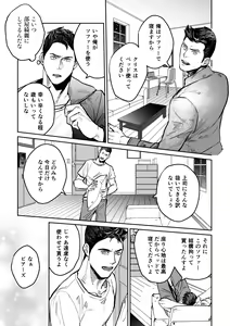 Page 5 of Piakuri Douninshi Web Sairoku - preview thumbnail