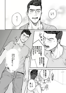 Page 10 of Piakuri Douninshi Web Sairoku - preview thumbnail