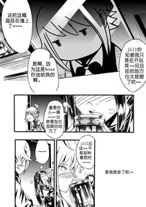 Page 4 of VA-11 HALL-A Dana & Jill - preview thumbnail