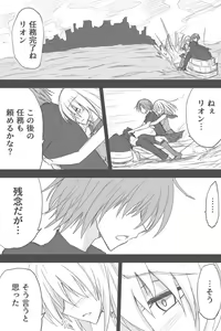 Page 2 of Ashurii Gurahamu Wa Koishiteru - preview thumbnail