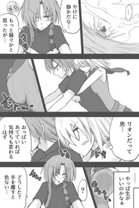 Page 3 of Ashurii Gurahamu Wa Koishiteru - preview thumbnail