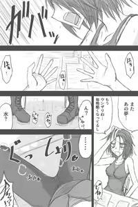 Page 2 of Jiru No Faasuto Esukepu - preview thumbnail