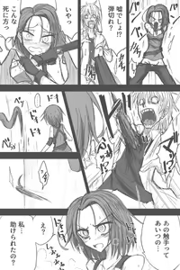 Page 3 of Jiru No Sekando Esukepu - preview thumbnail