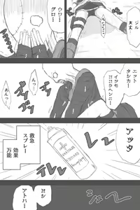 Page 3 of Jiru No Fousu Esukepu - preview thumbnail