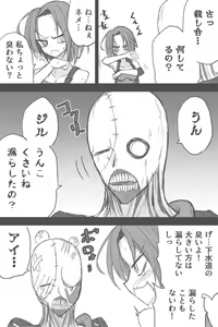 Page 8 of Jiru No Fifusu Esukepu - preview thumbnail