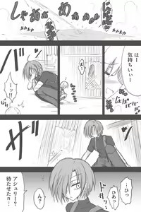Page 3 of Reon Ga Sonchou To Tatakatte Iru Toki No Ashurii-chan - preview thumbnail