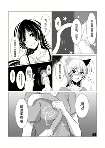 Page 17 of Neko no Kimochi - preview thumbnail