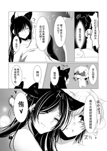 Page 28 of Neko no Kimochi - preview thumbnail