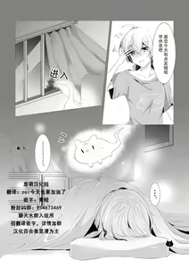 Page 3 of Neko no Kimochi - preview thumbnail