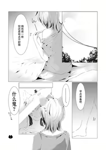 Page 4 of Neko no Kimochi - preview thumbnail