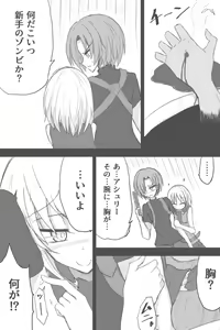Page 5 of Kyoufu! Toire Kara Tekubi Ga? Akagamiaogami! - preview thumbnail