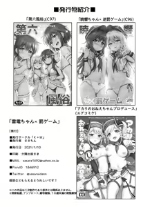 Page 21 of Ikazuchi Inazuma-chan x Batsu Game - preview thumbnail