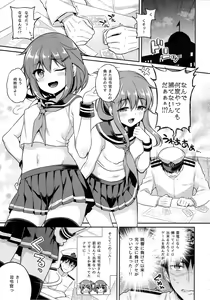 Page 4 of Ikazuchi Inazuma-chan x Batsu Game - preview thumbnail