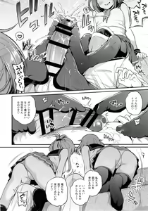 Page 9 of Ikazuchi Inazuma-chan x Batsu Game - preview thumbnail