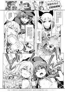 Page 4 of Ikazuchi Inazuma-chan x Batsu Game - preview thumbnail