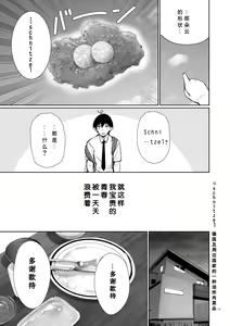 Page 12 of Homestay-chu no Doitsu Musume ga Issho ni Furo ni Haitte Kuru Wake - preview thumbnail
