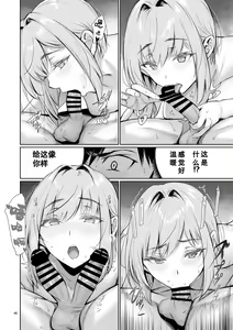 Page 47 of Homestay-chu no Doitsu Musume ga Issho ni Furo ni Haitte Kuru Wake - preview thumbnail