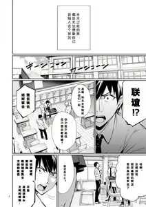 Page 5 of Homestay-chu no Doitsu Musume ga Issho ni Furo ni Haitte Kuru Wake - preview thumbnail