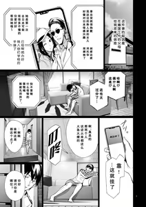 Page 8 of Homestay-chu no Doitsu Musume ga Issho ni Furo ni Haitte Kuru Wake - preview thumbnail